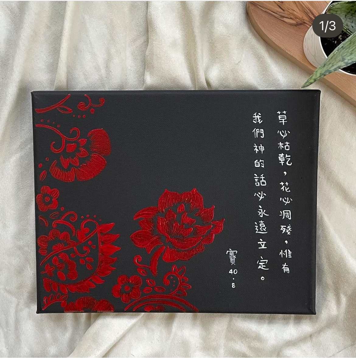 8x10 Canvas Custom Quote Art